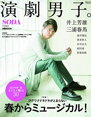 三浦春馬」 復刊リクエスト一覧 （投票数順） | 復刊ドットコム