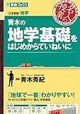 東進Web書店 東進ブックス