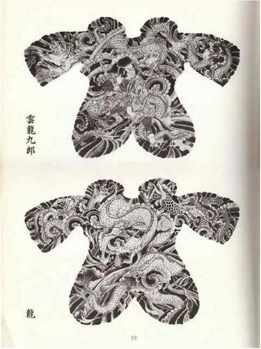 彫長・日本刺青原画集(上・下)（中野長四郎）』 投票ページ | 復刊