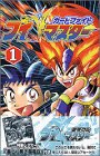 カードファイトVマスター 全3巻（原裕朗/きむら繁）』 投票ページ