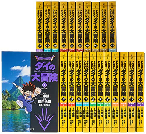 ドラゴンクエスト ダイの大冒険 全37巻（三条陸 原作 ／ 稲田浩司 漫画