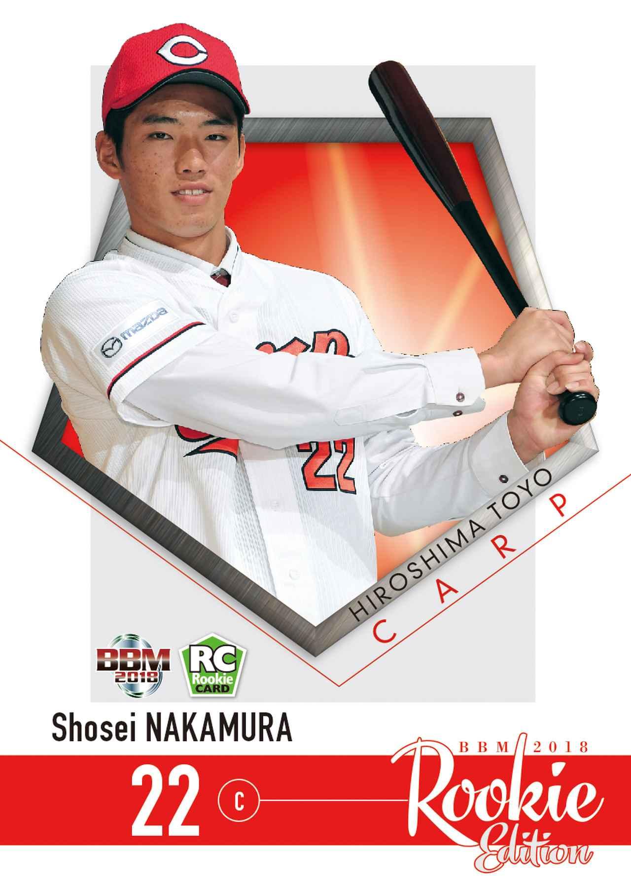 待望の清宮幸太郎の初カードがお目見え！2018年版は仕掛けもたっぷり