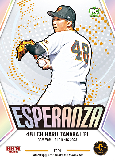 新作情報】「BBM読売ジャイアンツベースボールカード2023」粋を尽くし