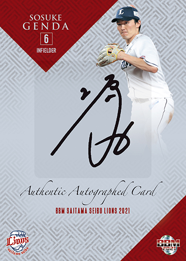 新作情報】「BBM埼玉西武ライオンズ ベースボールカード2021」リーグV