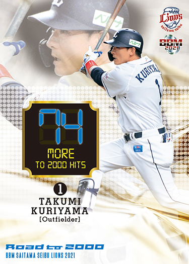 新作情報】「BBM埼玉西武ライオンズ ベースボールカード2021」リーグV