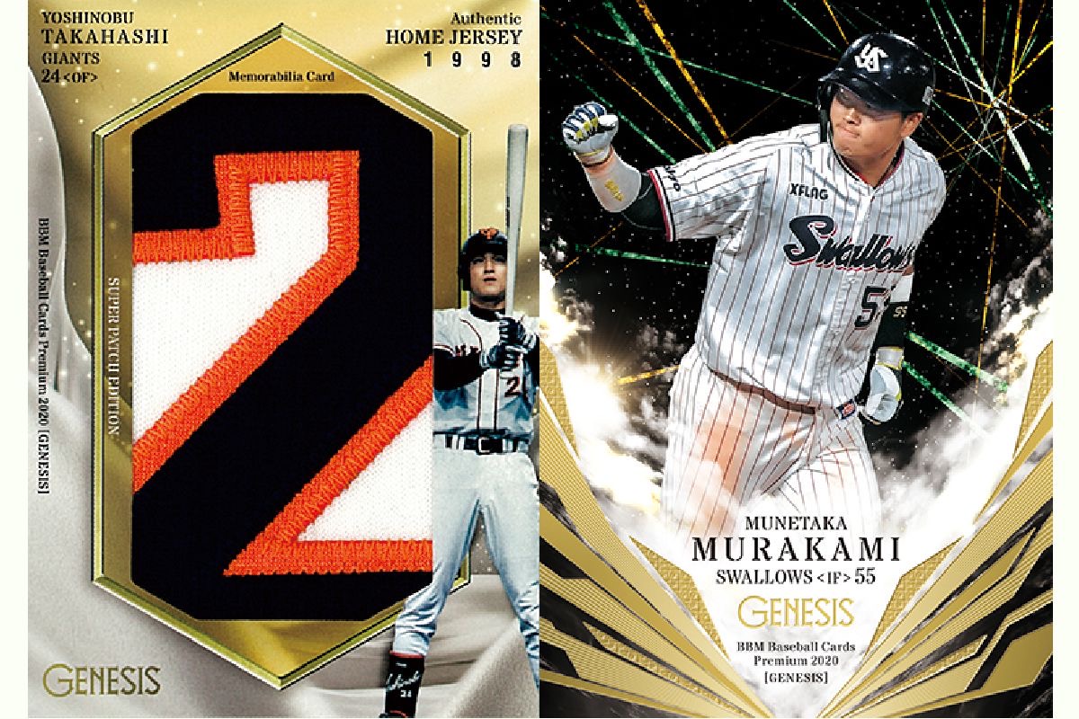 BBMカードコラム #2020-25 BBM Baseball cards Premium 2020「GENESIS