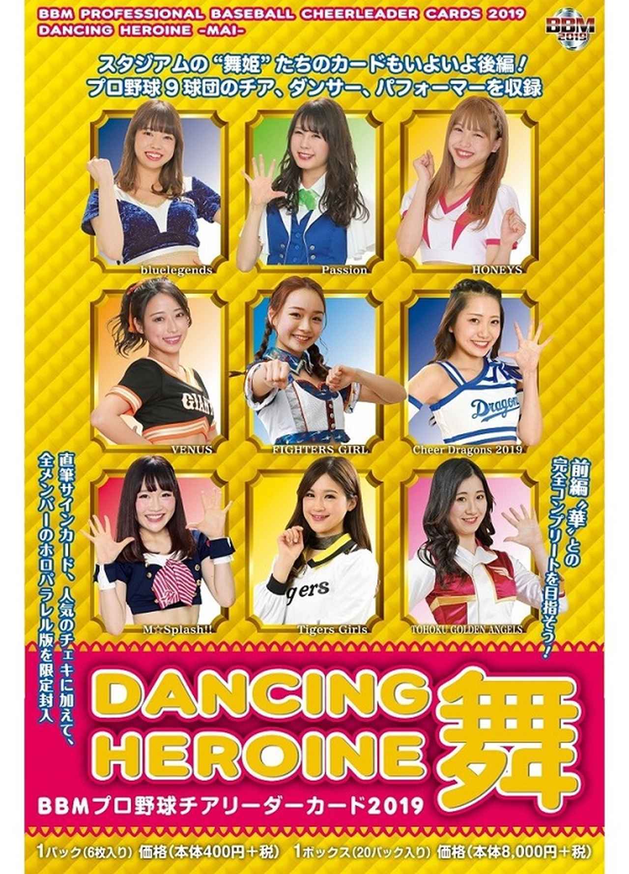 BBM BASEBALL CARDS PREMIUM 2019 「GENESIS/ジェネシス」 | BBM