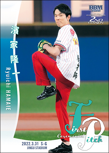 新作情報】「2022BBMベースボールカード2ndバージョン」仕様一新で
