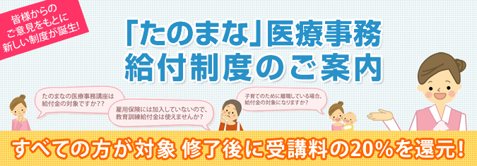 通信】診療報酬請求事務能力認定試験対策講座 | ヒューマンアカデミー