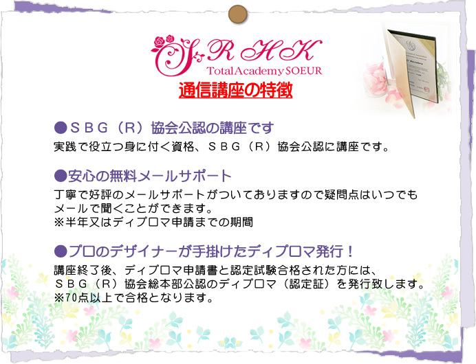 品薄☆耳つぼジュエリー通信講座◇3資格耳つぼジュエリー＆スリム＆耳