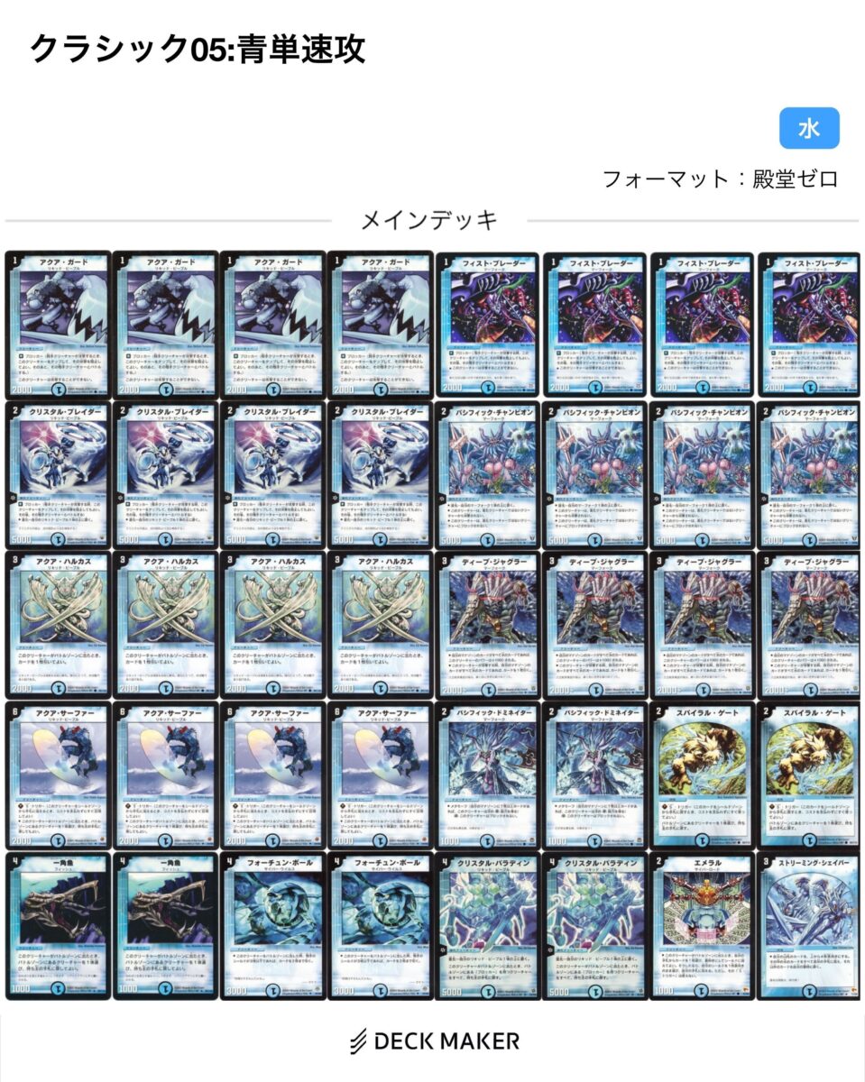 古くも新しい】デュエマクラシック05、もっと流行れ【20年前の世界