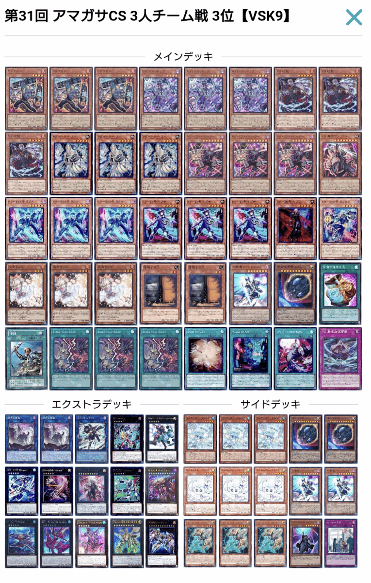 即日発送＆フォロワー様5%オフ❗️ 大会構築 高レアリティ K9VSデッキ