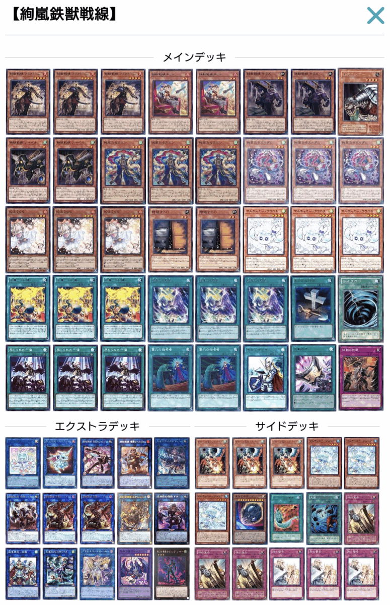 遊戯王OCG】『DOOM』発売後の注目デッキを紹介!【環境考察】 | 遊戯王