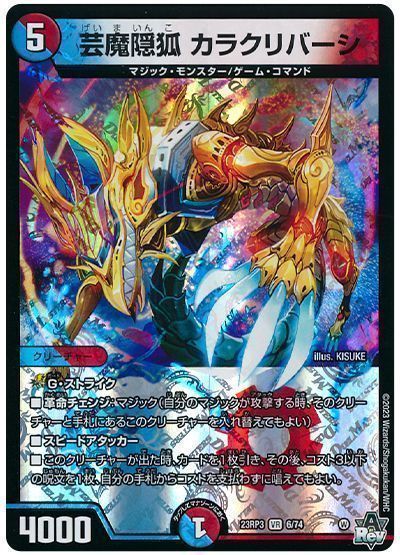 格安デュエマ研究所】5000円でハイクを詠むがいい！闇墜ちランデス