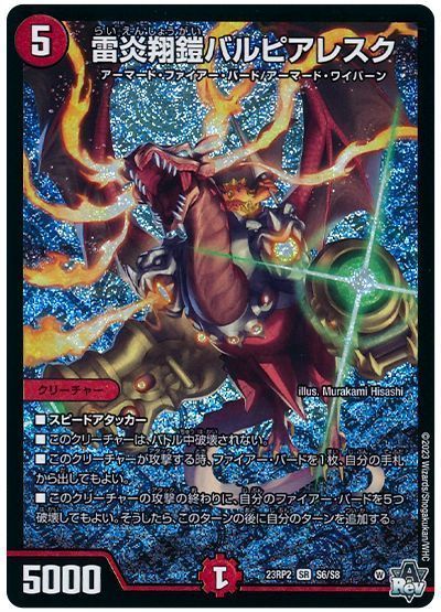 2025年版】光闇火ファイアーバードの回し方と必勝テクニック