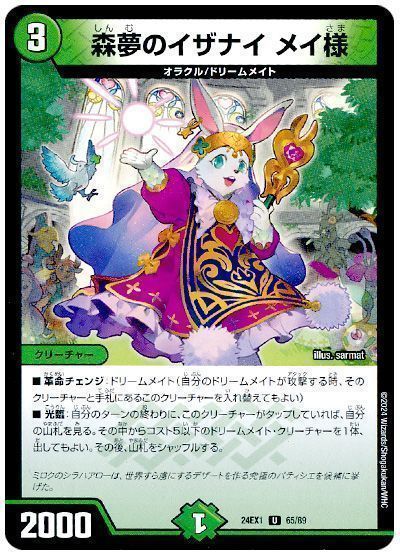 デュエマ】《刀志猫のプワソン》が入った「話題の4デッキ」を解説