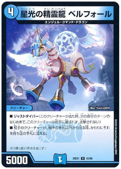 もうひとつの完全決闘】光水自然アルファディオス徹底解説