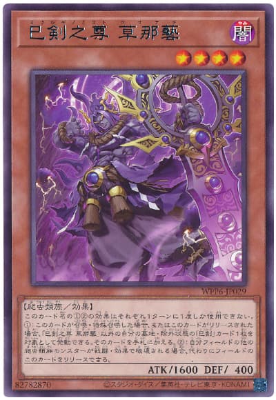 収録】『WORLD PREMIERE PACK 2025』【WPP6】 | 遊戯王 - 新商品情報