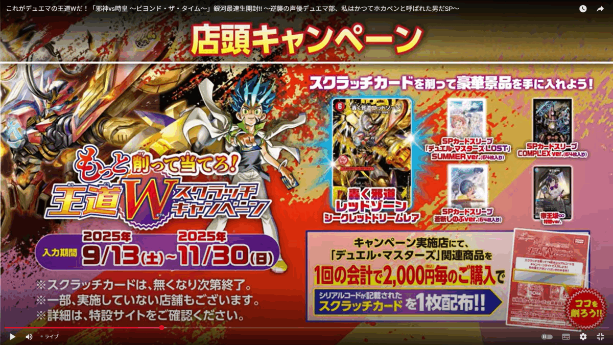 邪神VS時皇 テクノサムライ デッキパーツ gg-001 pp-p 邪神VS時皇