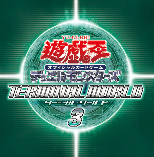 かまめし】ターミナルワールド3 パーツ アジア版 かまめし】ターミナル
