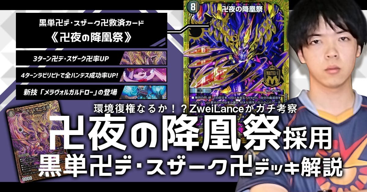 本日発送❗️黒単デスザーク デッキ レート高め 本日発送❗️黒単