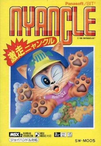 Nyancle Racing (1988, MSX2, MSX2+, Matsushita Electric Industrial