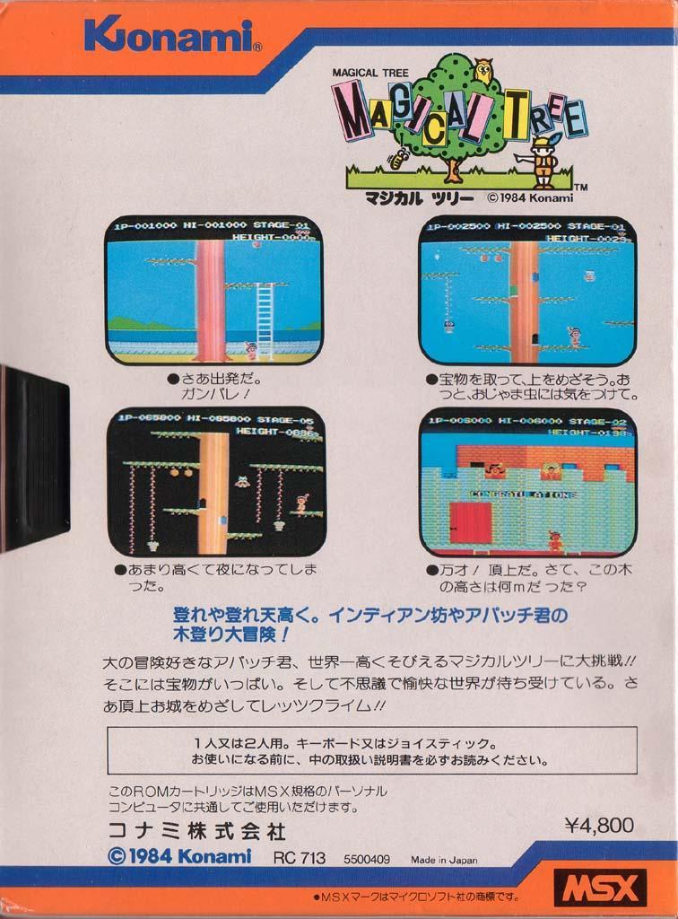 Magical Tree (1984, MSX, Konami) | Releases | Generation MSX