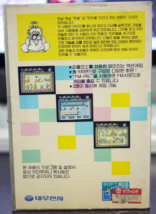 Quinpl (1988, MSX2, Bit²) | Releases | Generation MSX