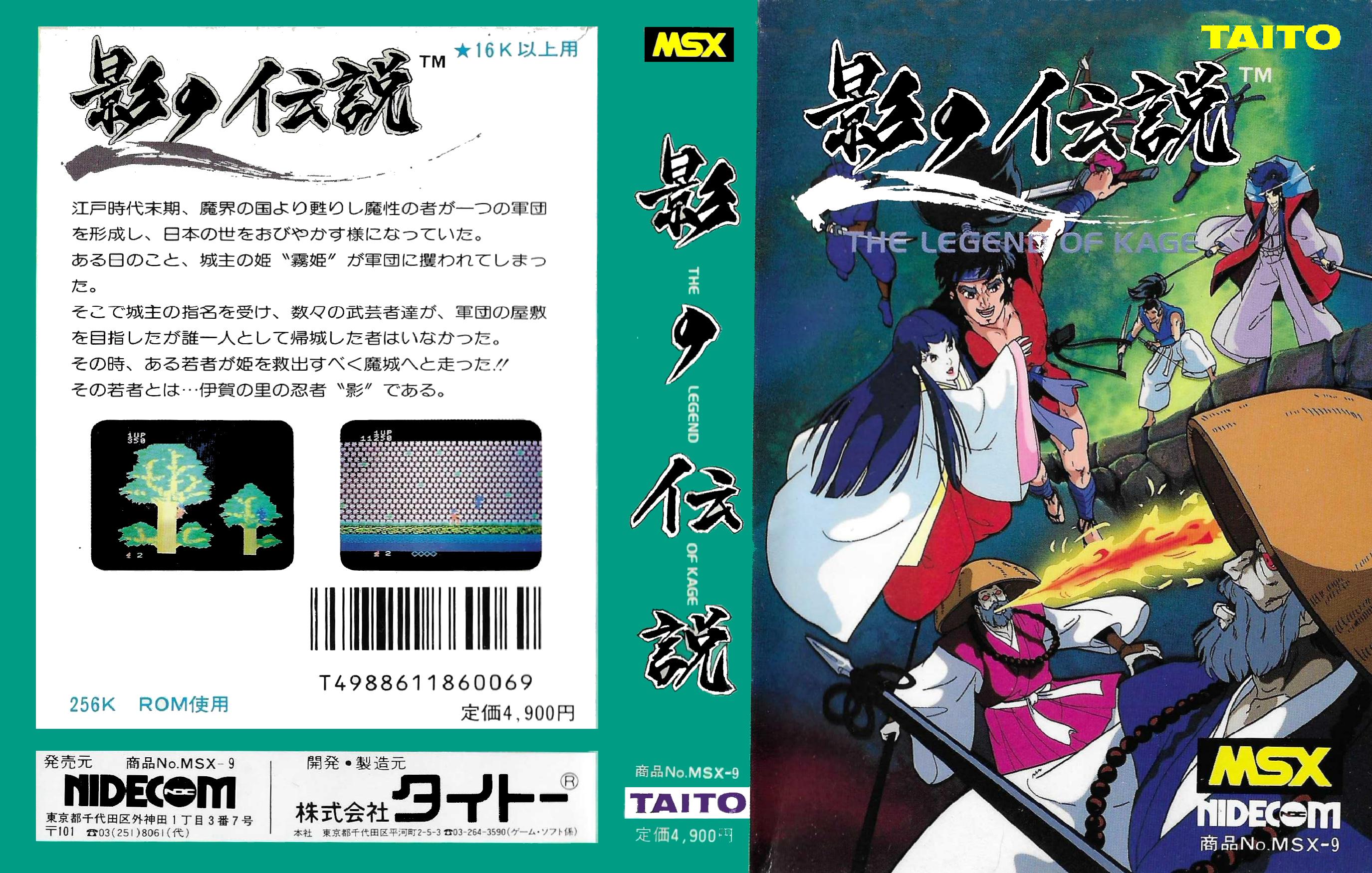 The Legend Of Kage (1986, MSX, TAITO) | Releases | Generation MSX