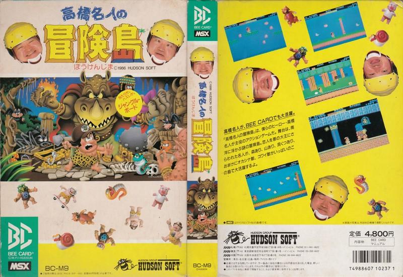 Master Takahashi's Adventure Island (1986, MSX, Hudson Soft