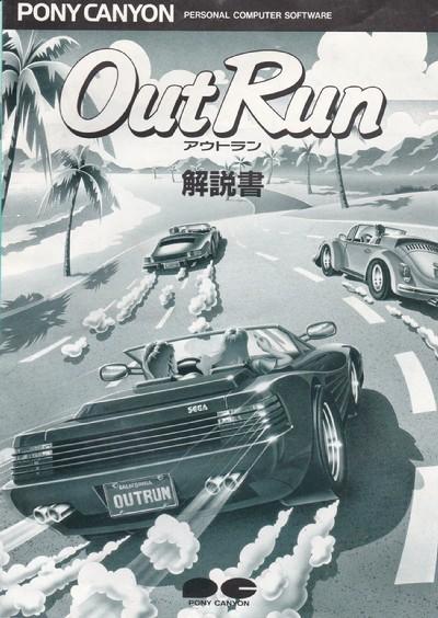 Out Run (1988, MSX2, SEGA) | Releases | Generation MSX