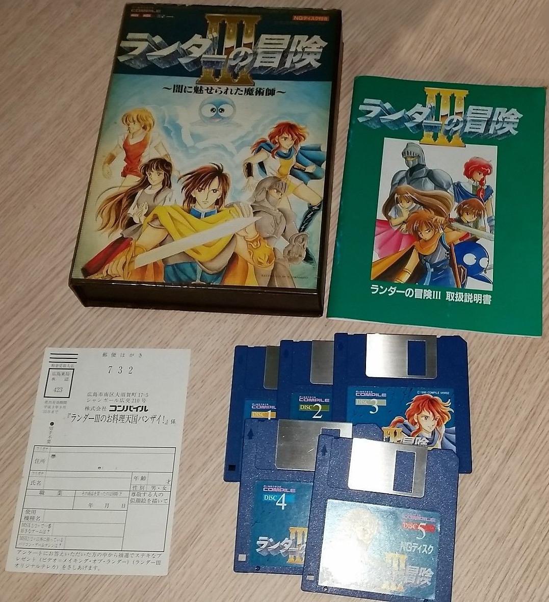 Adventure of Randar III - The Wizard Who Was Seduced by Darkness