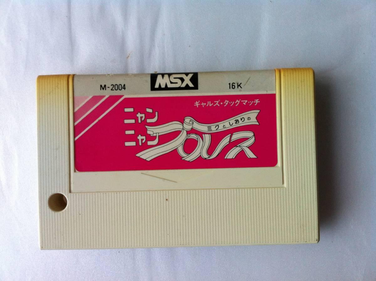 Miku & Shiori's Nyan Nyan Professional Wrestling (1986, MSX, Cross