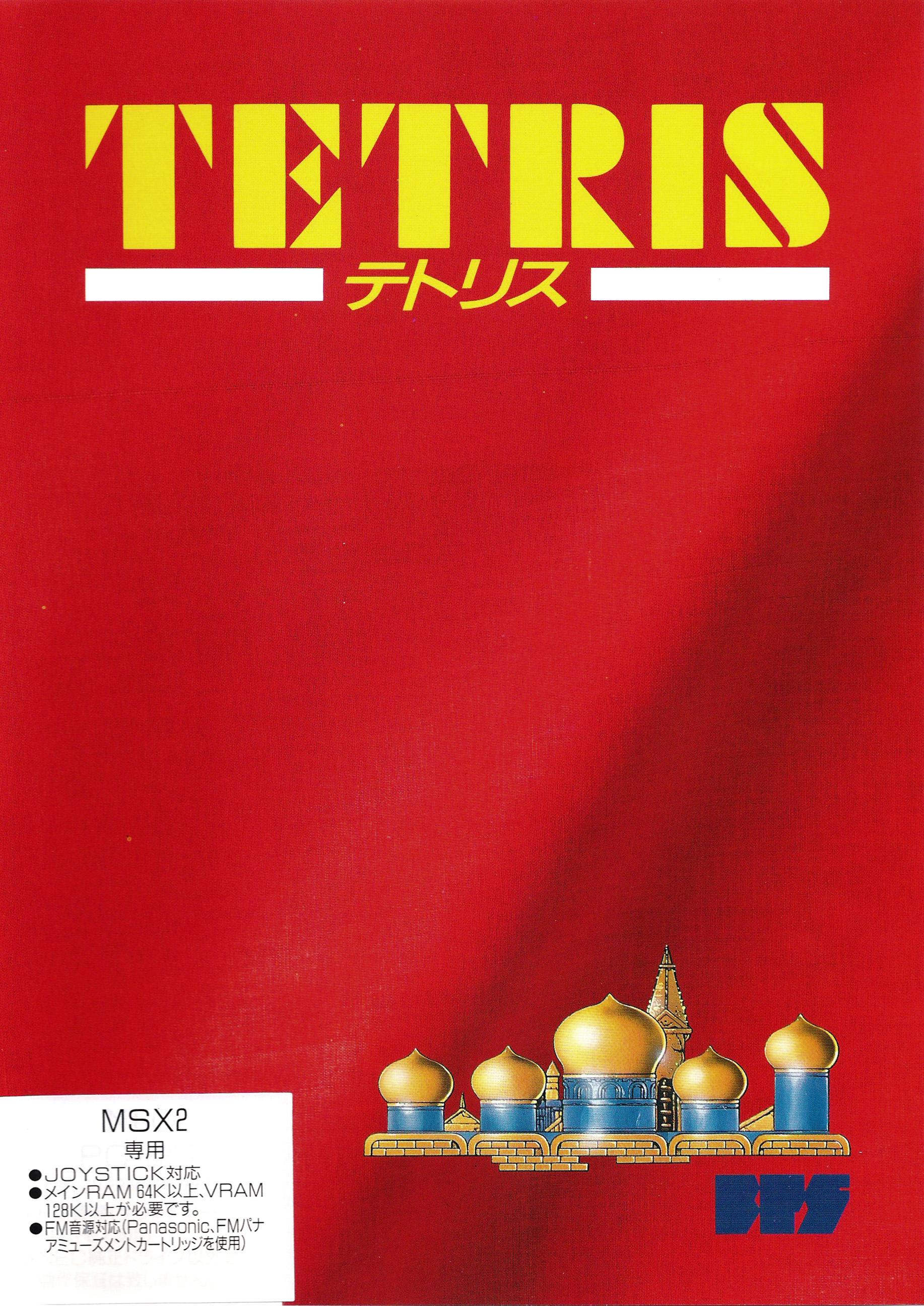 Tetris (1988, MSX2, BPS) | Releases | Generation MSX