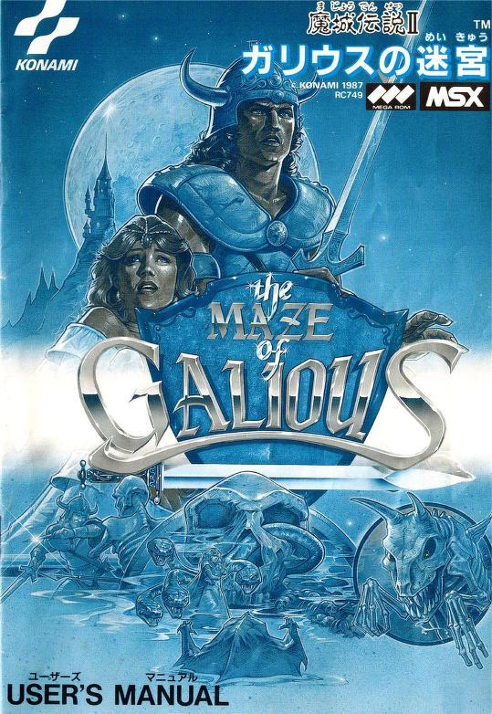 The Maze of Galious (1987, MSX, Konami) | Releases | Generation MSX