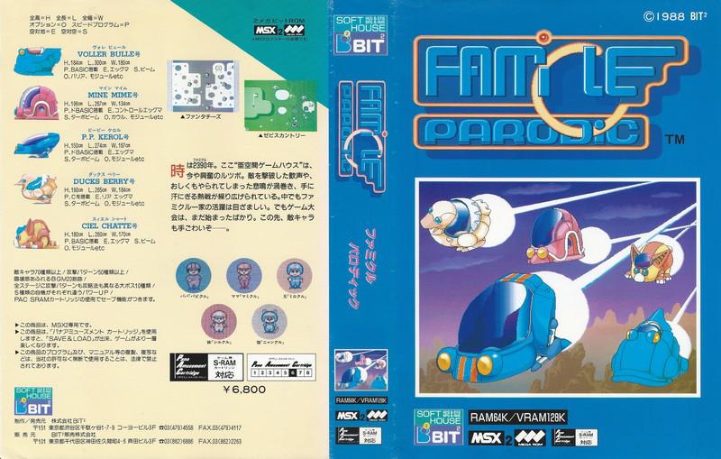Famicle Parodic (1988, MSX2, Bit²) | Releases | Generation MSX