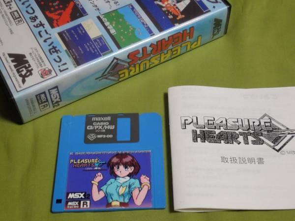 Pleasure Hearts (1999, MSX2, Turbo-R, M-Kai, Frontline) | Releases