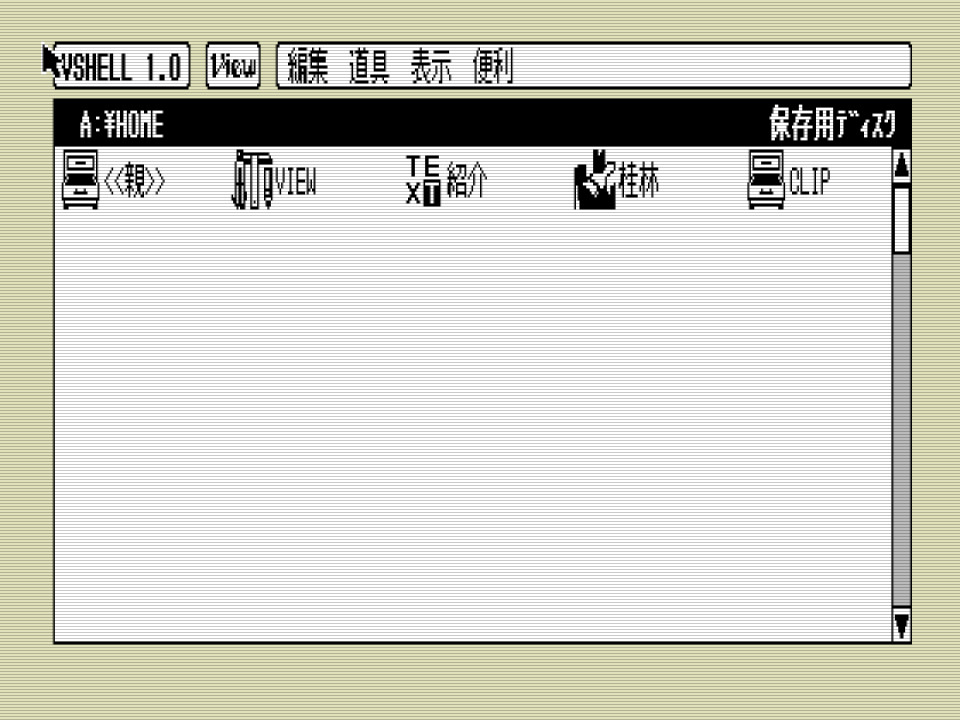 MSX View (1990, Turbo-R, HAL Laboratory) | Releases | Generation MSX