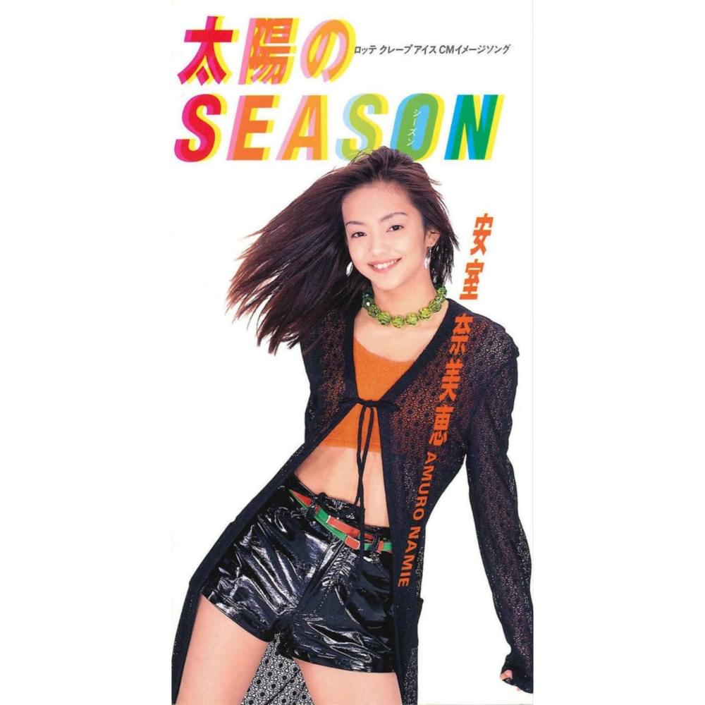 安室奈美恵 (Namie Amuro) – 太陽のSEASON (Taiyou no SEASON) Lyrics