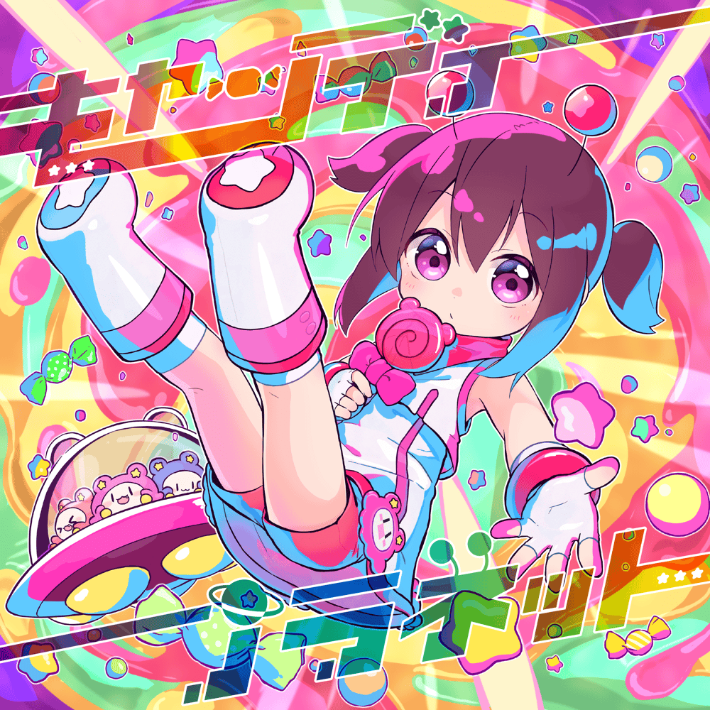ちょこ (Chokottodake) Albums and Discography