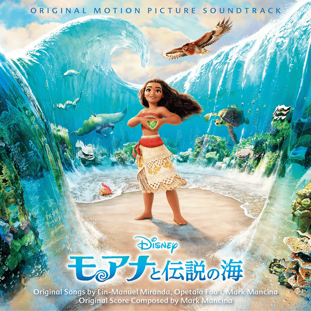 Walt Disney Records Japan - モアナと伝説の海 (オリジナル・サウンド