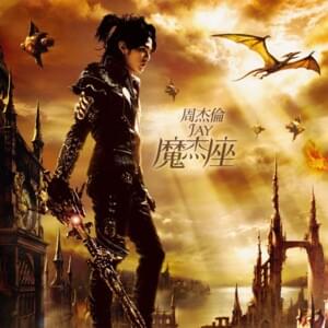 周杰倫(Jay Chou) - Fantasy Plus Lyrics and Tracklist | Genius