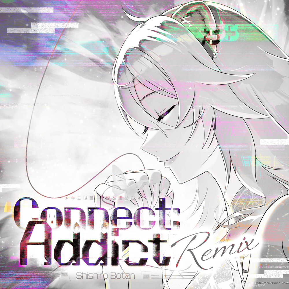 獅白ぼたん (Shishiro Botan) Lyrics, Songs, and Albums | Genius