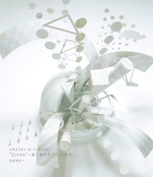 嵐 (ARASHI) - いざッ、Now (Iza, Now) Lyrics and Tracklist | Genius