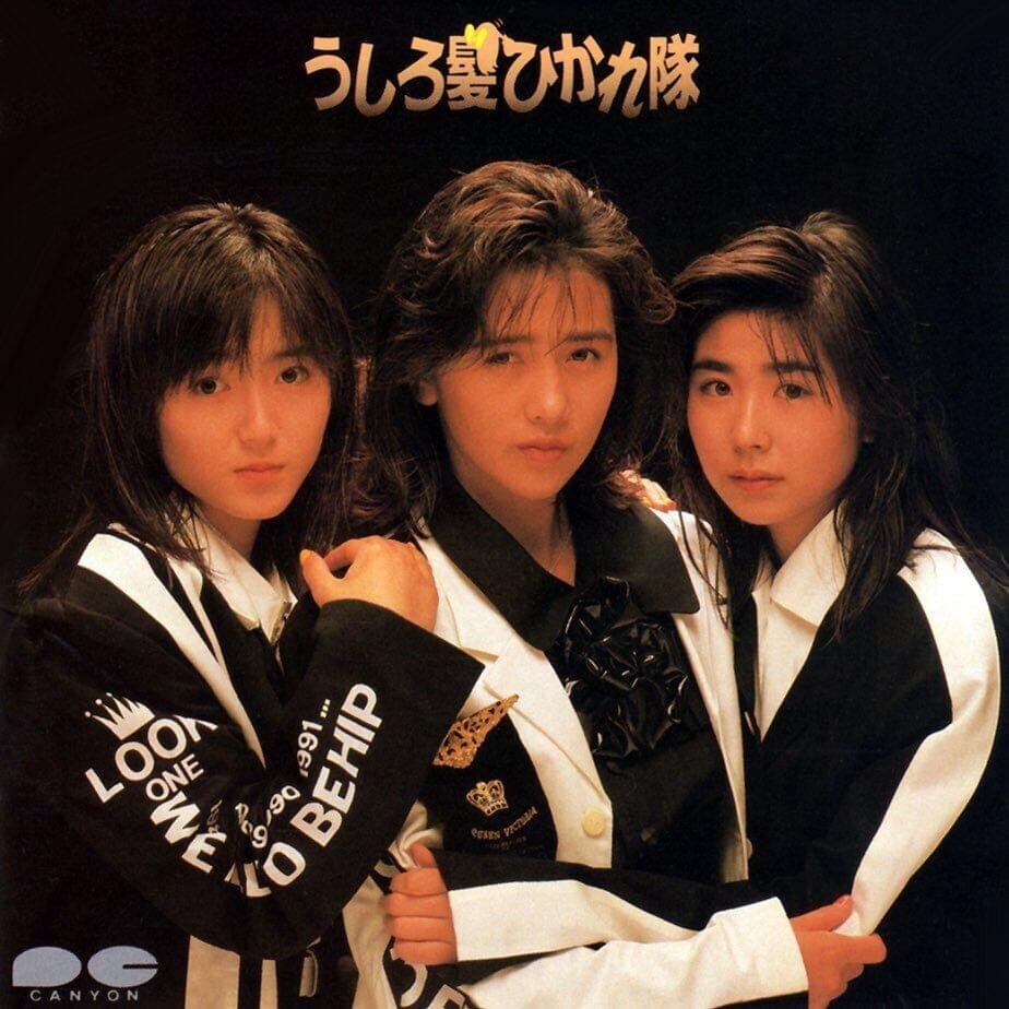 うしろ髪ひかれ隊 (Ushirogami Hikaretai) – Nice! Lyrics | Genius Lyrics