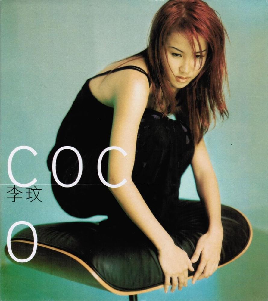 李玟(Coco Lee) Albums and Discography