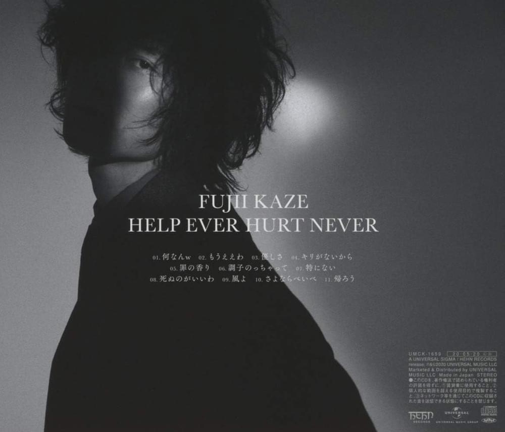 藤井 風 (Fujii Kaze) - HELP EVER HURT NEVER Lyrics and Tracklist