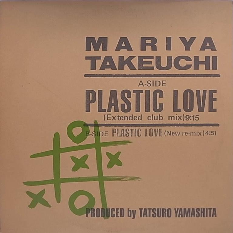 竹内まりや (Mariya Takeuchi) – プラスティック・ラブ (Plastic Love