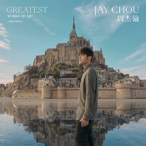 周杰倫(Jay Chou) - 十一月的蕭邦(November's Chopin) Lyrics and