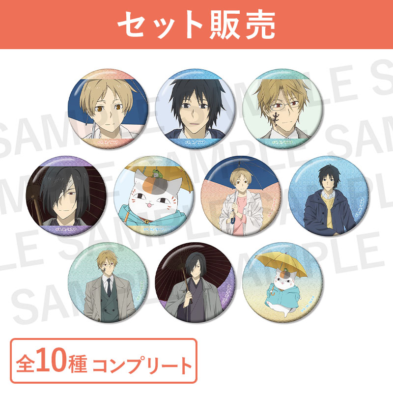 描き下ろし 雨の日ver. トレーディンググリッター缶バッジ(全10種/BOX